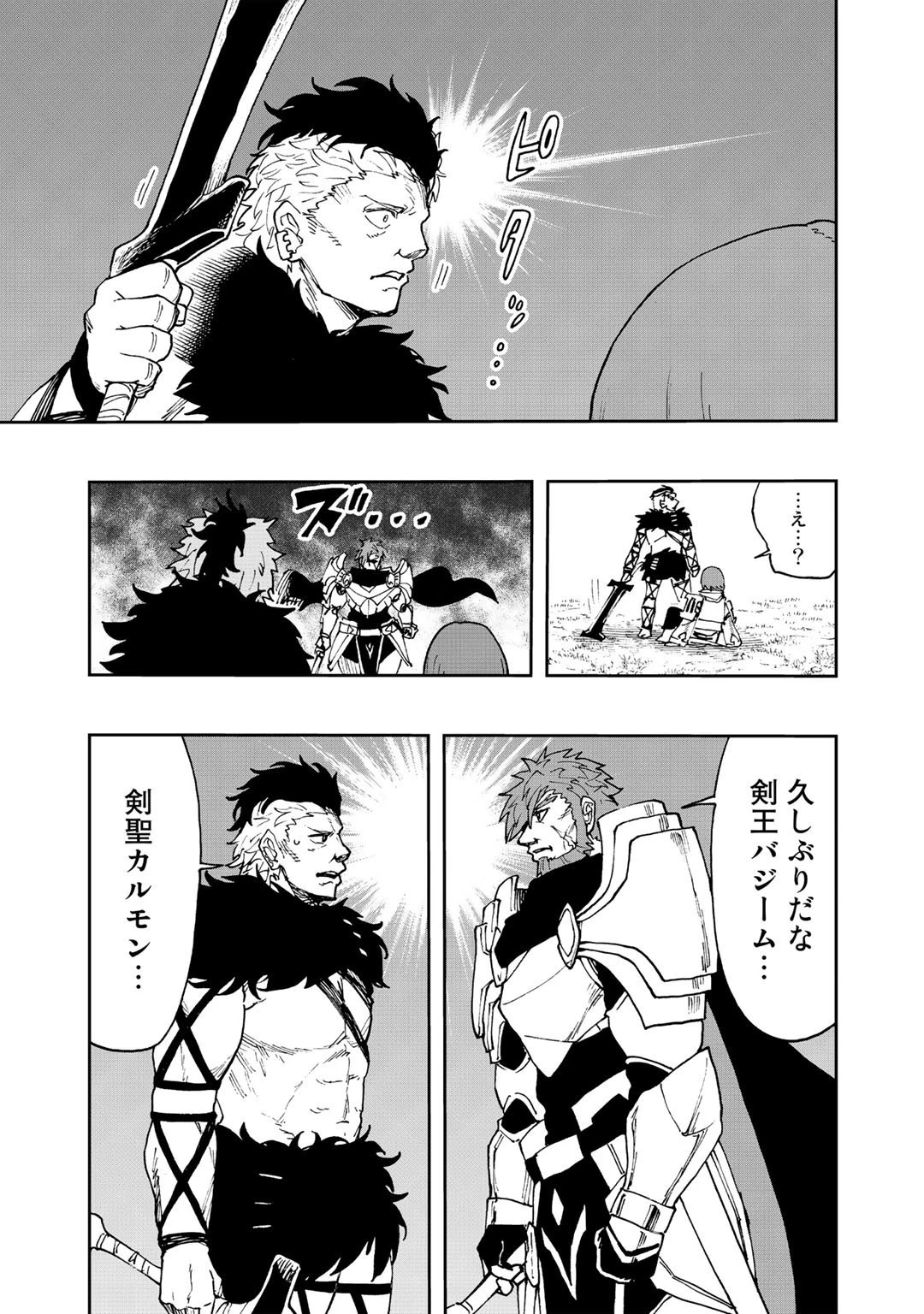 相棒はスライム!? ～最強の相棒を得た僕が最強の魔法を使って成り上がる～ 第13話 - 15