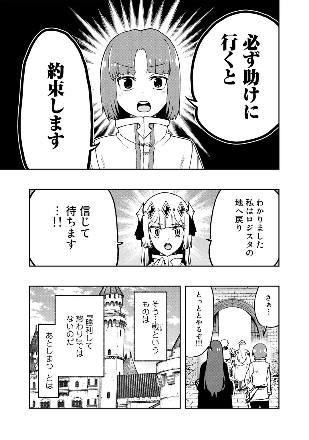 相棒はスライム!? ～最強の相棒を得た僕が最強の魔法を使って成り上がる～ 第14話 - 5