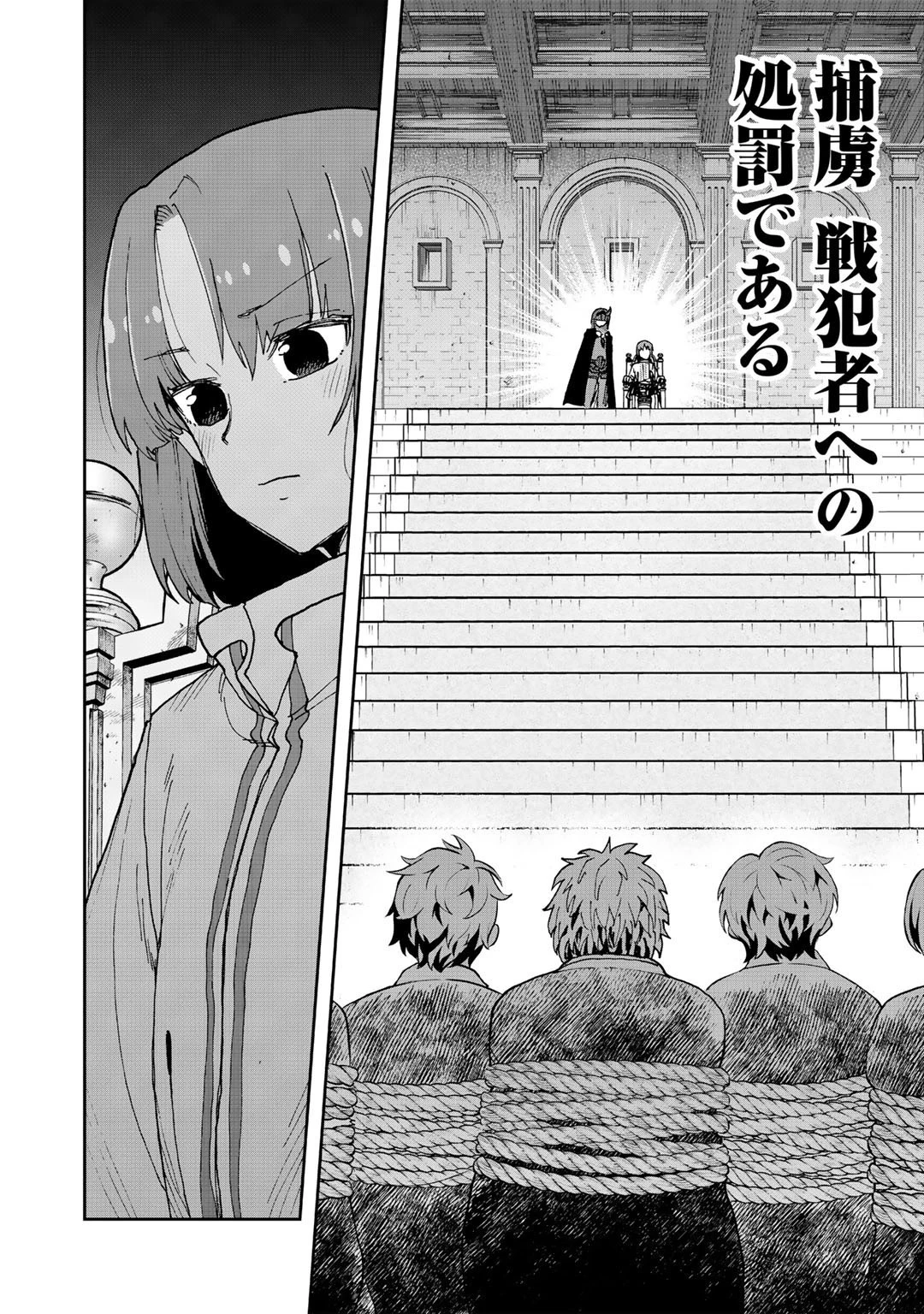 相棒はスライム!? ～最強の相棒を得た僕が最強の魔法を使って成り上がる～ 第14話 - 6