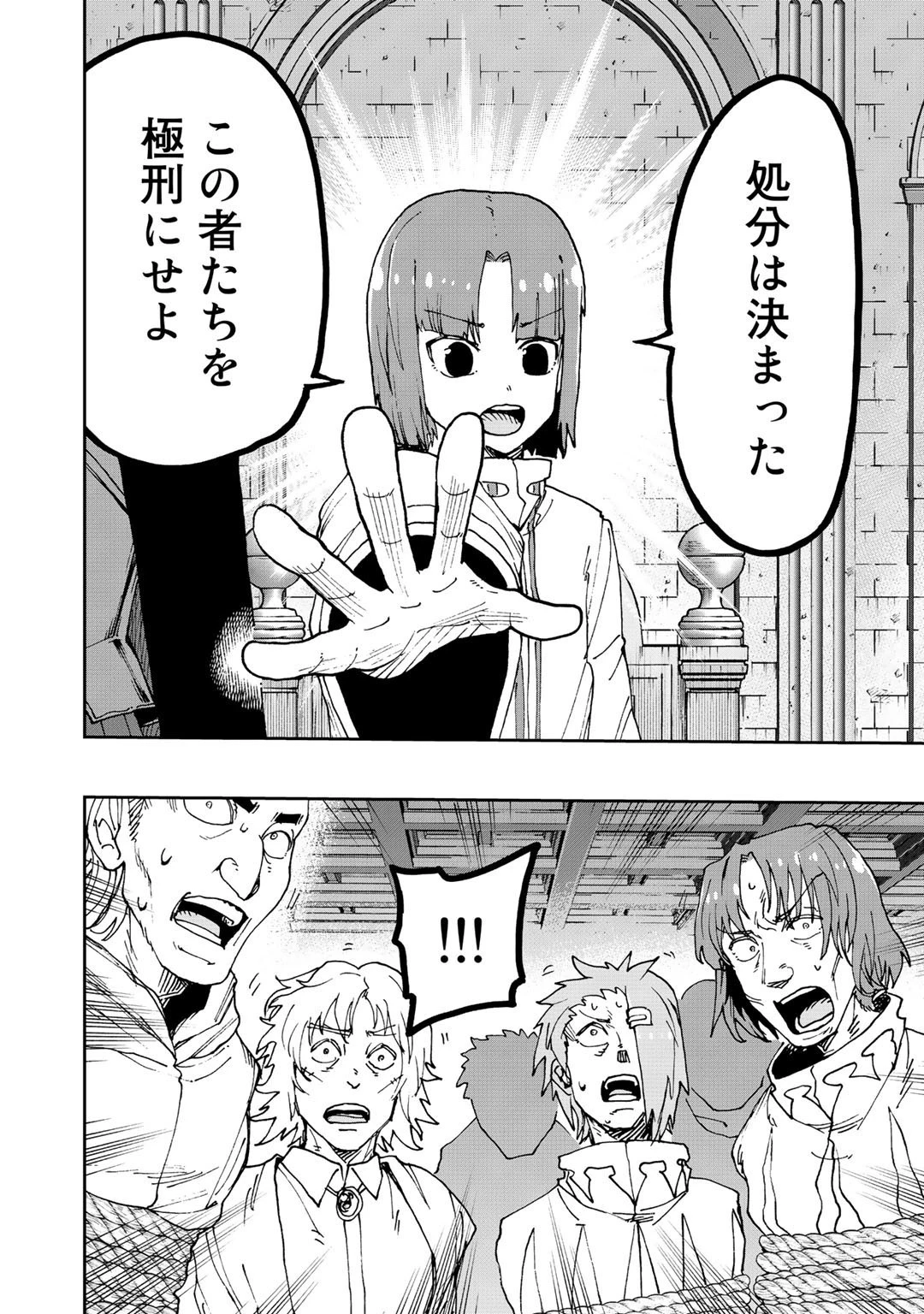 相棒はスライム!? ～最強の相棒を得た僕が最強の魔法を使って成り上がる～ 第14話 - 24