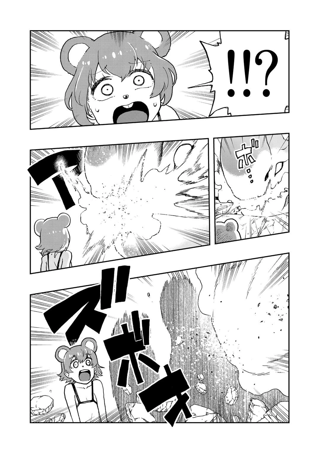 相棒はスライム!? ～最強の相棒を得た僕が最強の魔法を使って成り上がる～ 第15話 - 3