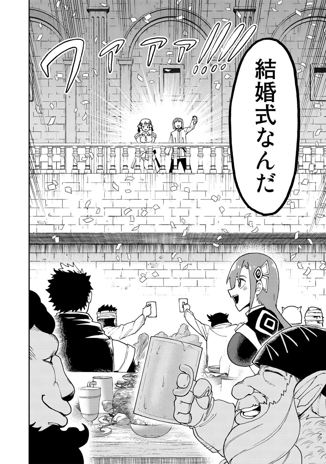 相棒はスライム!? ～最強の相棒を得た僕が最強の魔法を使って成り上がる～ 第15話 - 8