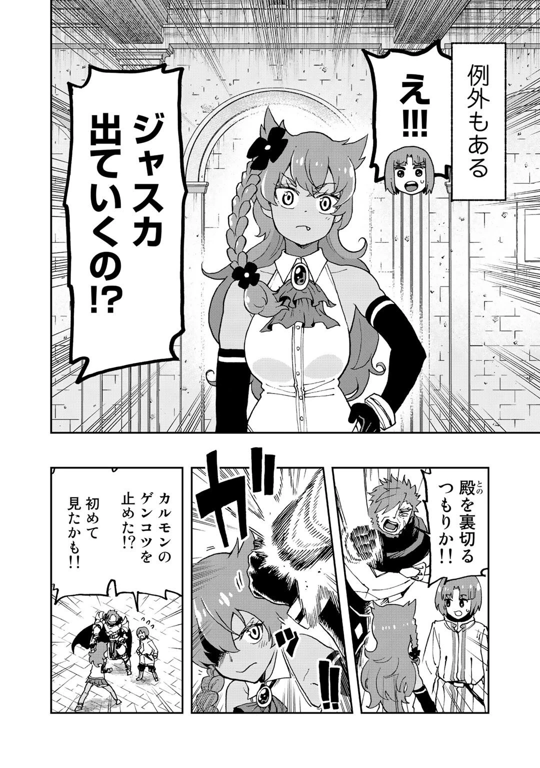 相棒はスライム!? ～最強の相棒を得た僕が最強の魔法を使って成り上がる～ 第15話 - 14