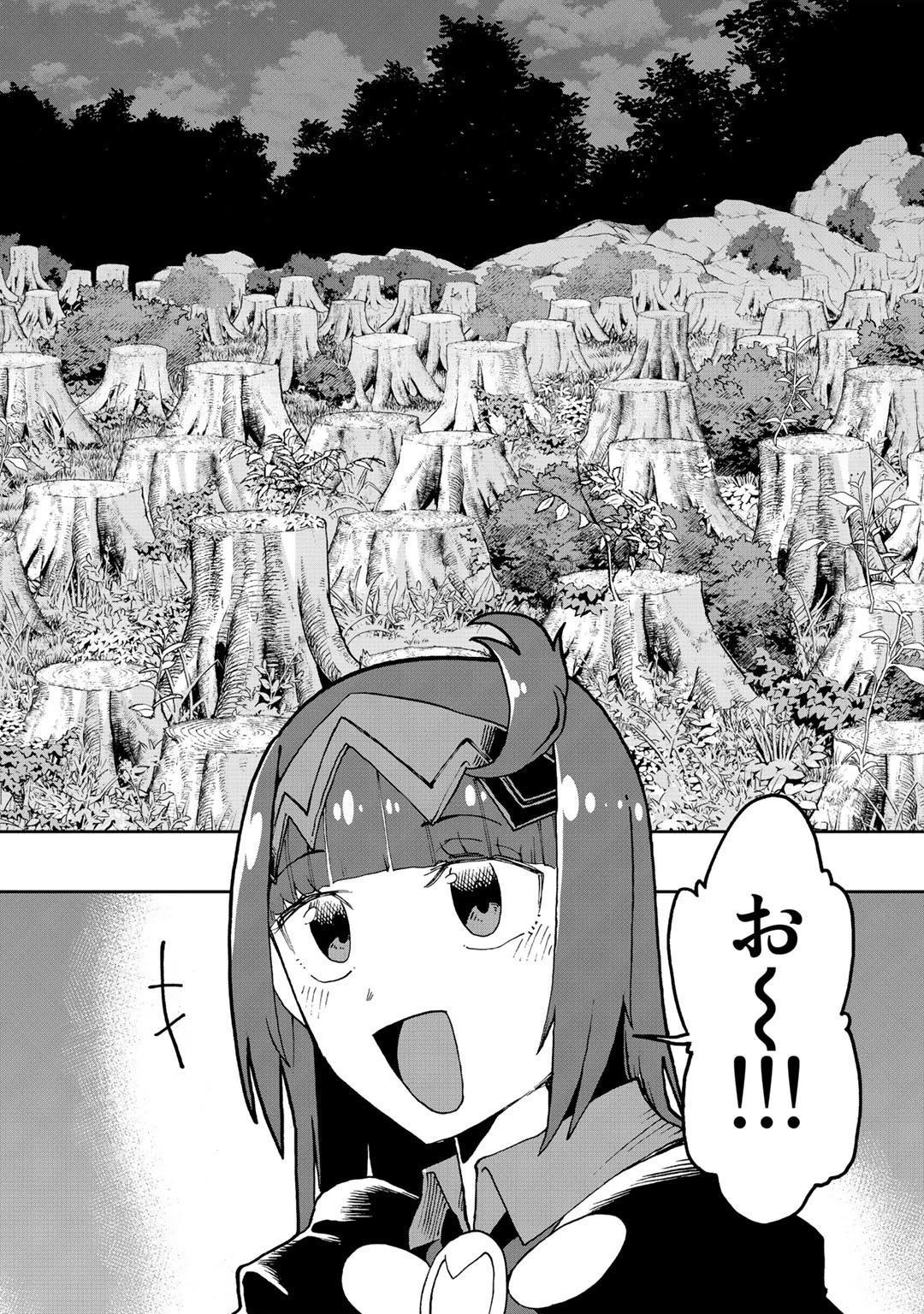 相棒はスライム!? ～最強の相棒を得た僕が最強の魔法を使って成り上がる～ 第15話 - 18