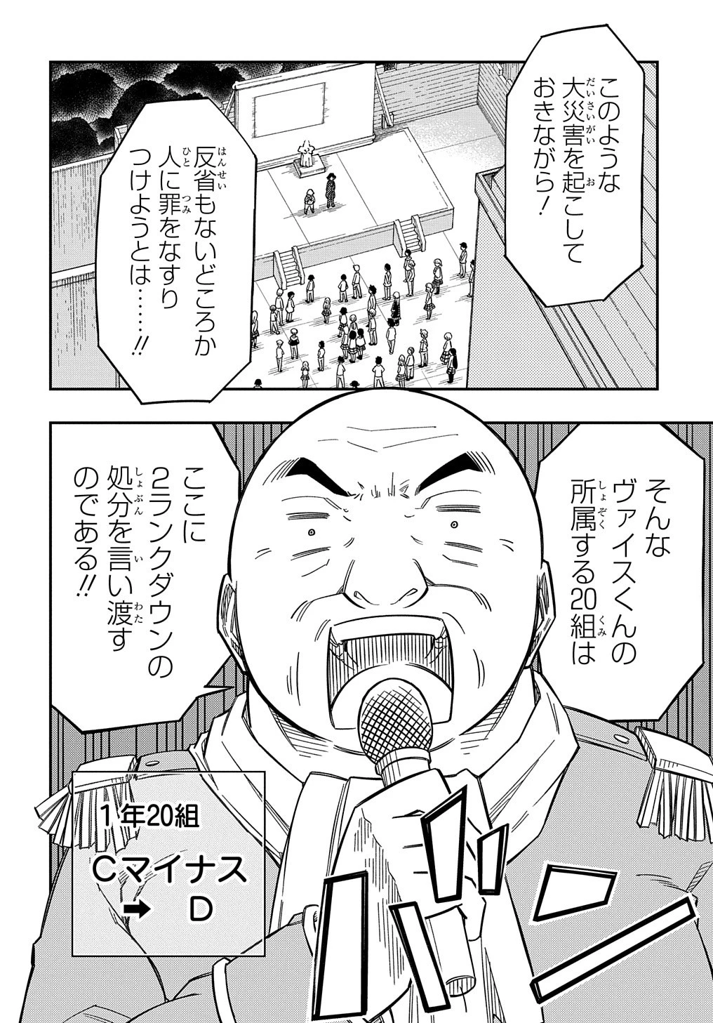 器用貧乏、城を建てる 第17話 - 10