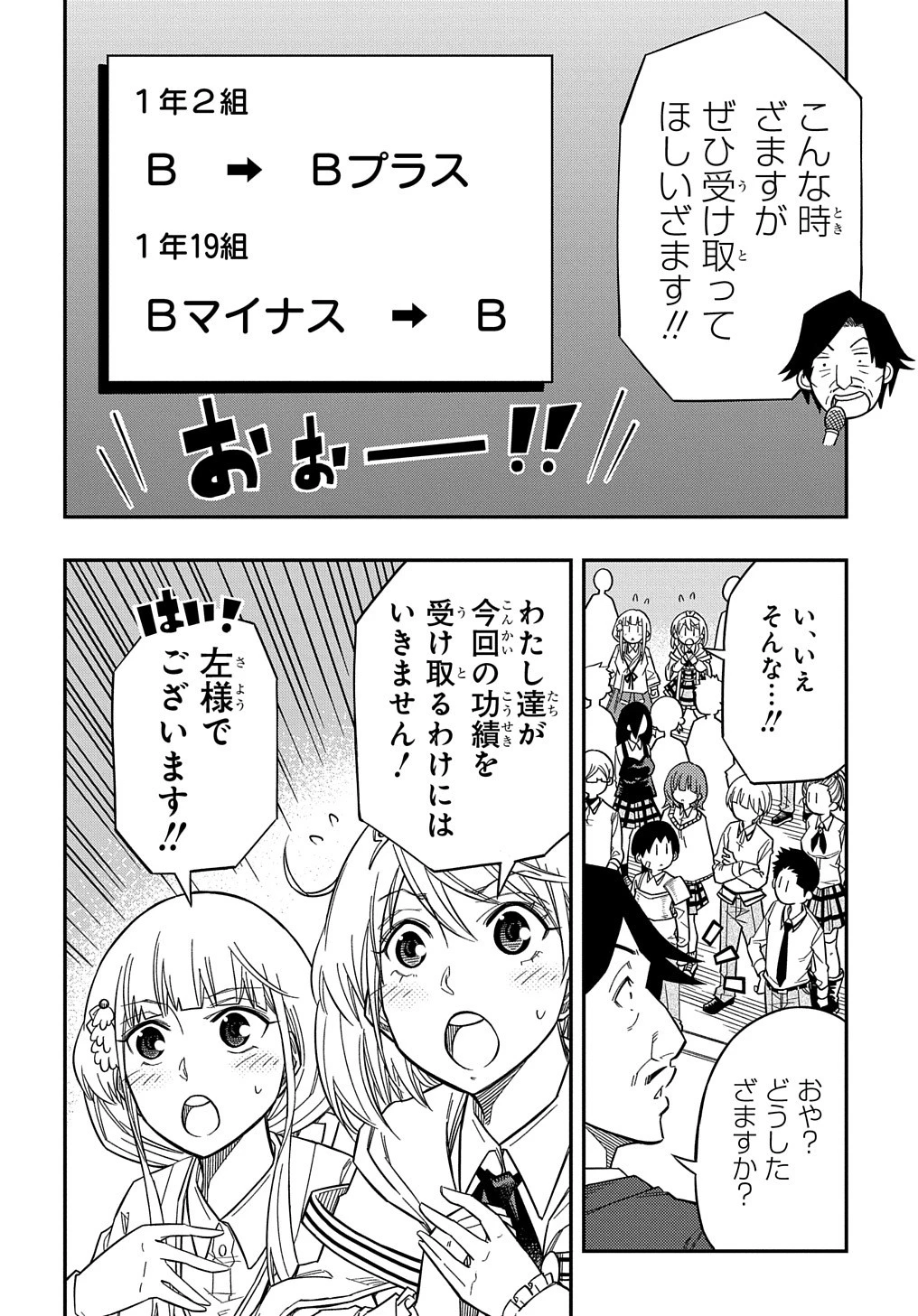 器用貧乏、城を建てる 第17話 - 12