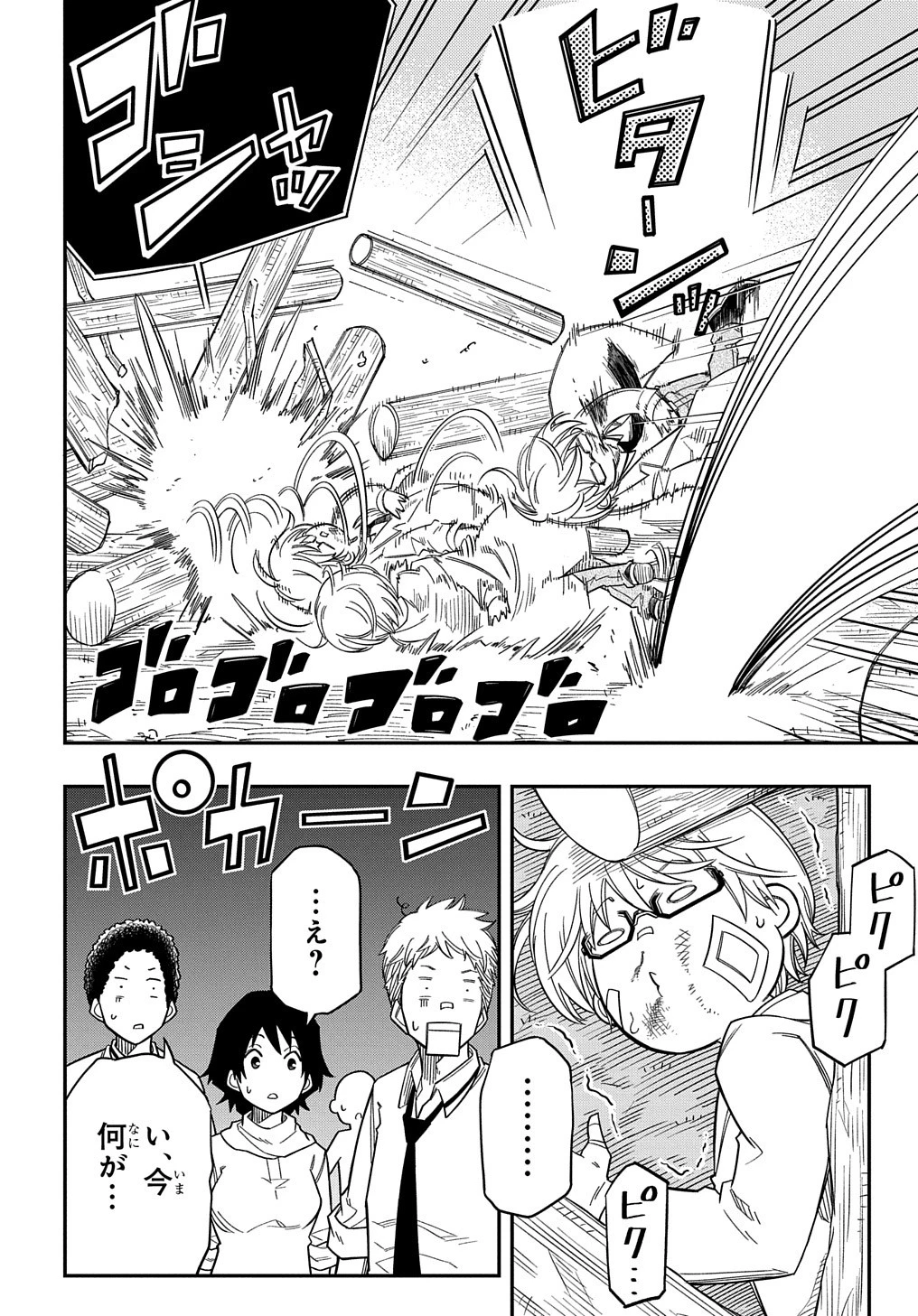 器用貧乏、城を建てる 第18話 - 24