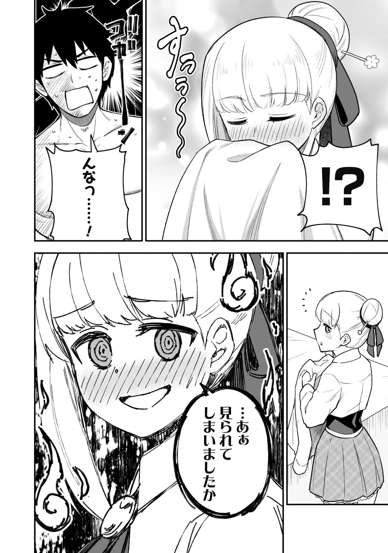 最近入った白魔導士がパーティークラッシャーで、俺の異世界冒険者生活が崩壊の危機な件について 第19話 - 18