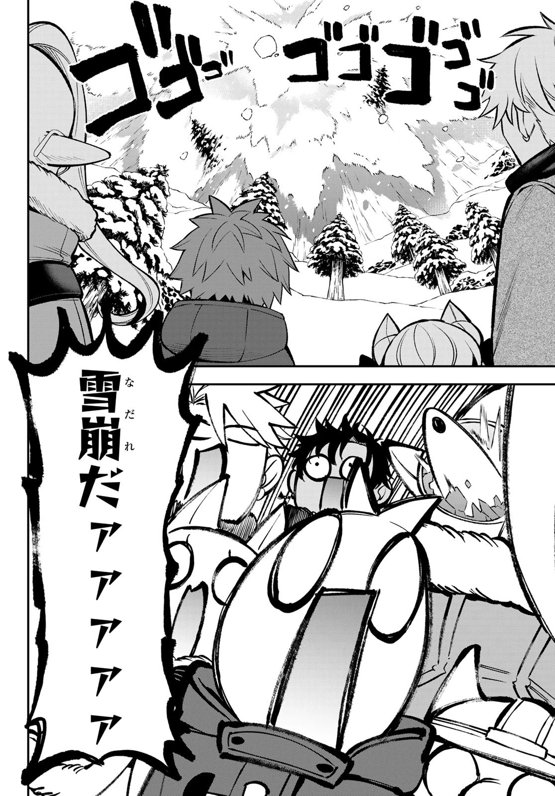 すだちの魔王城 第29話 - 22