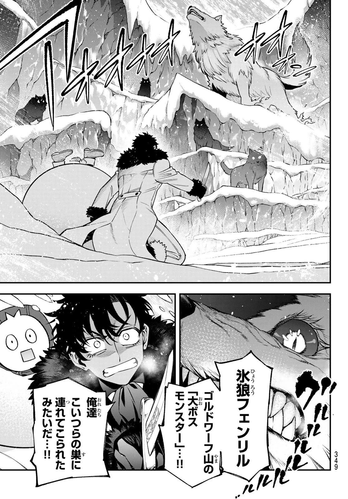 すだちの魔王城 第29話 - 25