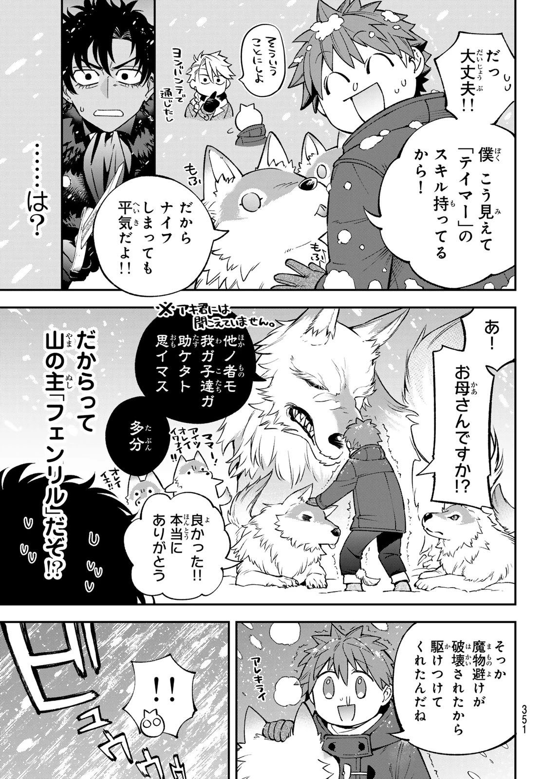 すだちの魔王城 第29話 - 27