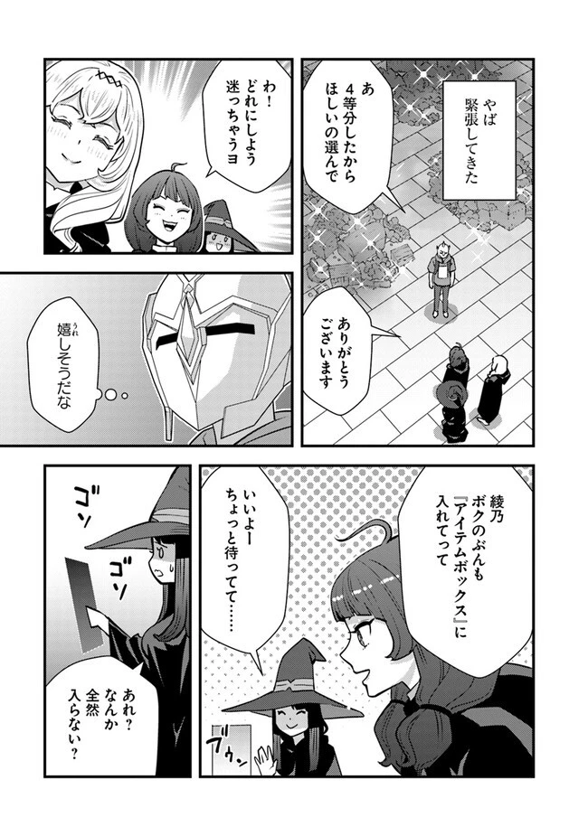 異世界帰りの勇者は、ダンジョンが出現した現実世界で、インフルエンサーになって金を稼ぎます！ 第13.2話 - 1