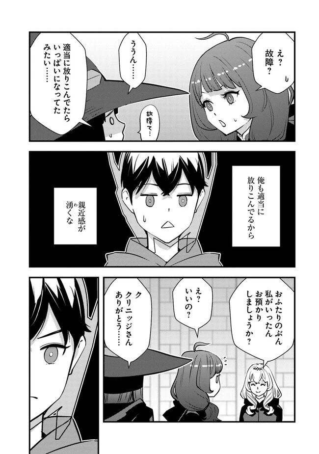 異世界帰りの勇者は、ダンジョンが出現した現実世界で、インフルエンサーになって金を稼ぎます！ 第13.2話 - 2