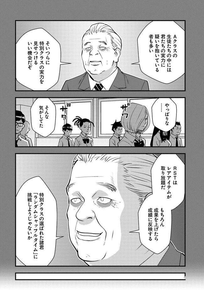 異世界帰りの勇者は、ダンジョンが出現した現実世界で、インフルエンサーになって金を稼ぎます！ 第13.2話 - 7