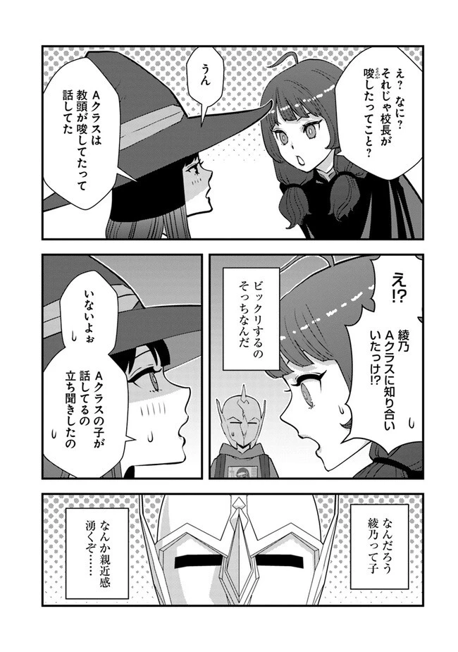 異世界帰りの勇者は、ダンジョンが出現した現実世界で、インフルエンサーになって金を稼ぎます！ 第13.2話 - 8