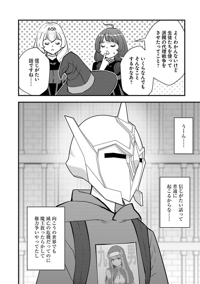 異世界帰りの勇者は、ダンジョンが出現した現実世界で、インフルエンサーになって金を稼ぎます！ 第13.2話 - 10