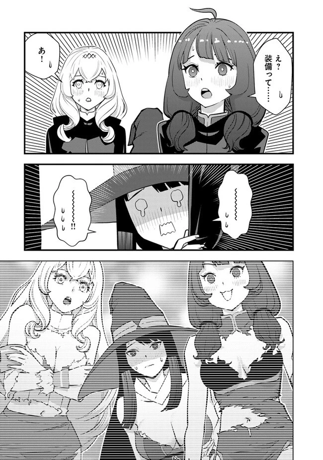 異世界帰りの勇者は、ダンジョンが出現した現実世界で、インフルエンサーになって金を稼ぎます！ 第13.2話 - 15