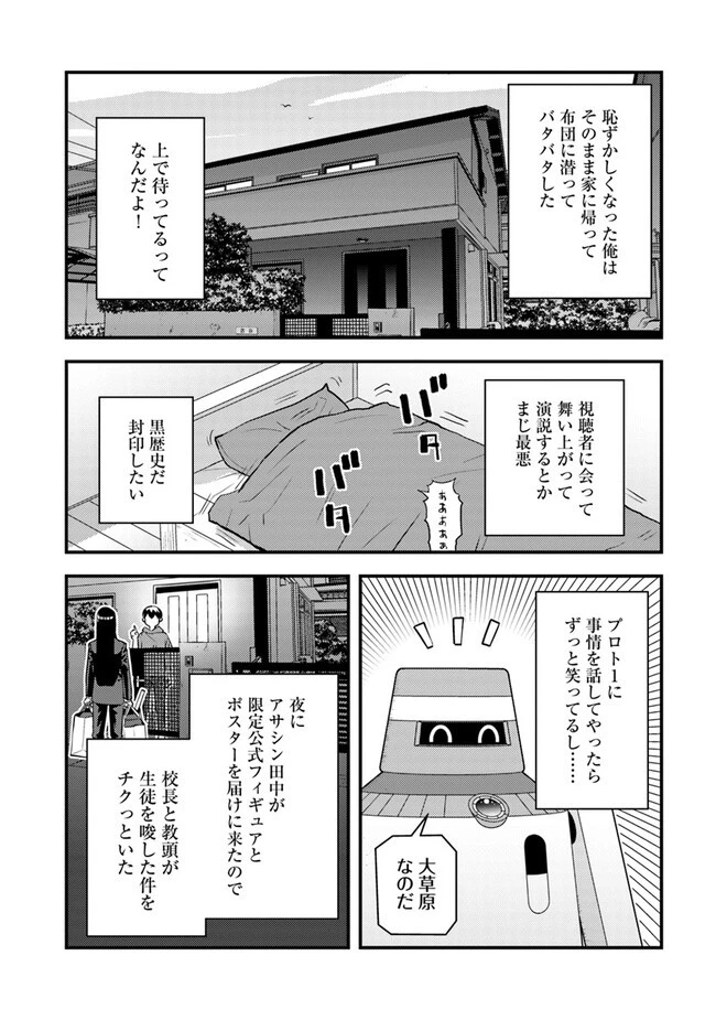 異世界帰りの勇者は、ダンジョンが出現した現実世界で、インフルエンサーになって金を稼ぎます！ 第13.2話 - 18