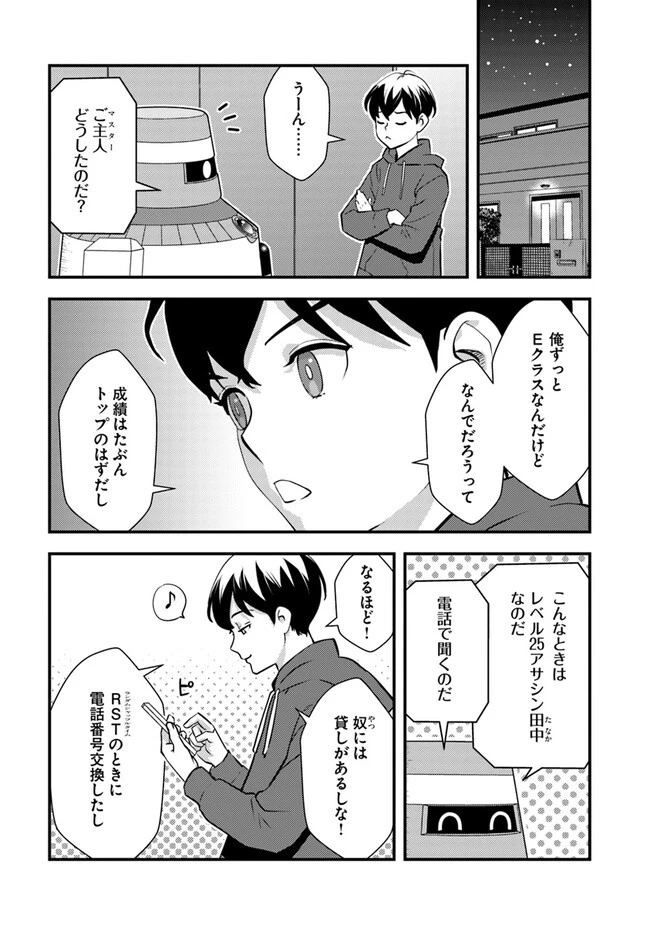 異世界帰りの勇者は、ダンジョンが出現した現実世界で、インフルエンサーになって金を稼ぎます！ 第14.1話 - 7