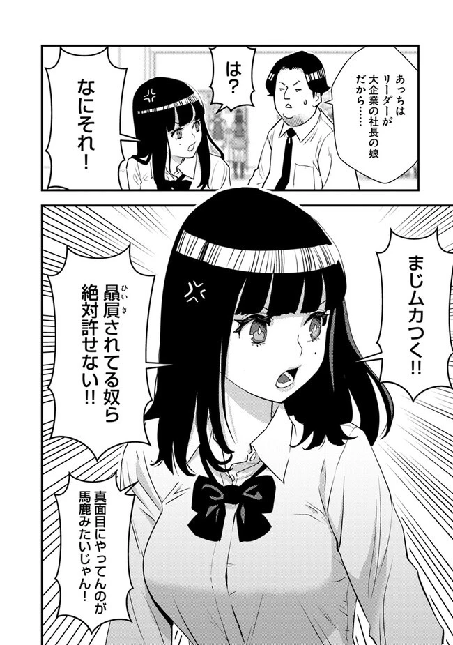 異世界帰りの勇者は、ダンジョンが出現した現実世界で、インフルエンサーになって金を稼ぎます！ 第14.1話 - 14