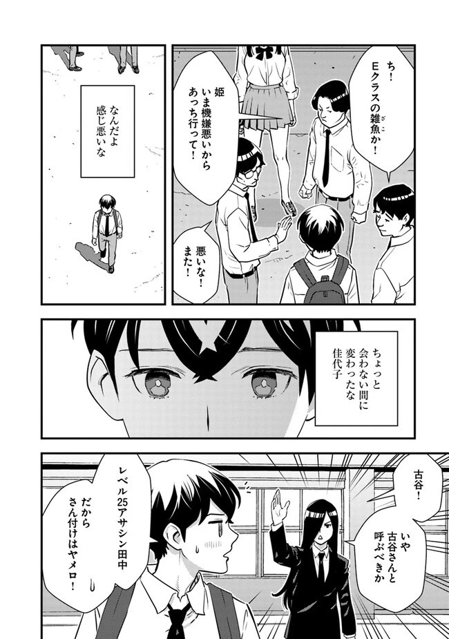 異世界帰りの勇者は、ダンジョンが出現した現実世界で、インフルエンサーになって金を稼ぎます！ 第14.1話 - 16