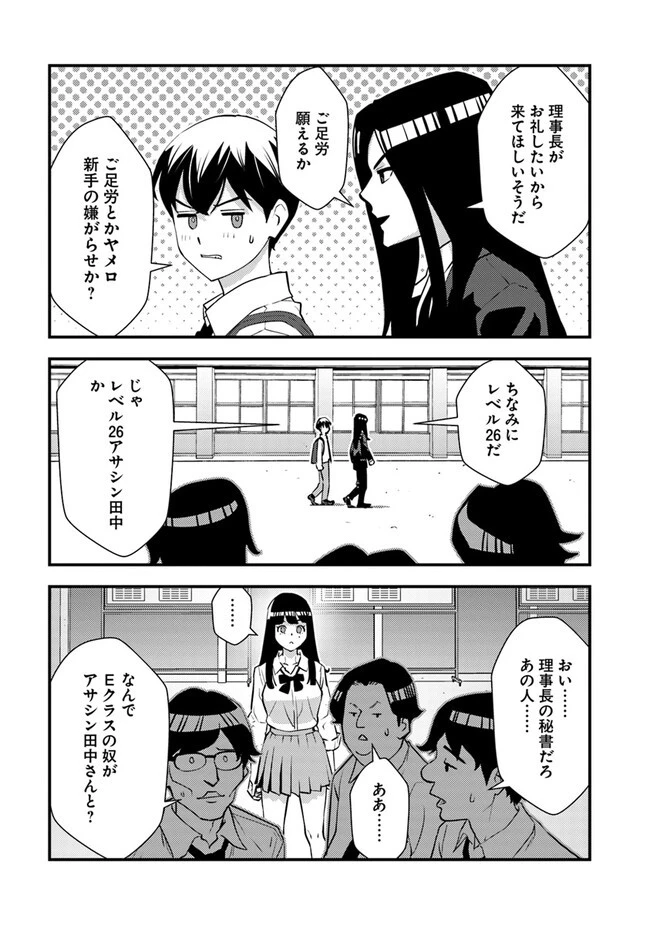 異世界帰りの勇者は、ダンジョンが出現した現実世界で、インフルエンサーになって金を稼ぎます！ 第14.1話 - 17