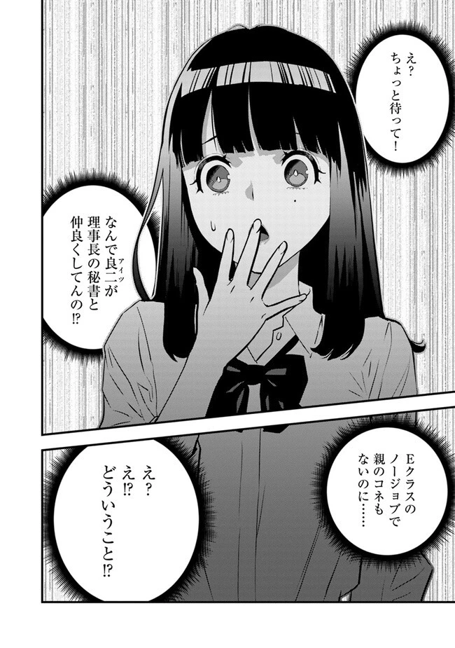 異世界帰りの勇者は、ダンジョンが出現した現実世界で、インフルエンサーになって金を稼ぎます！ 第14.1話 - 18