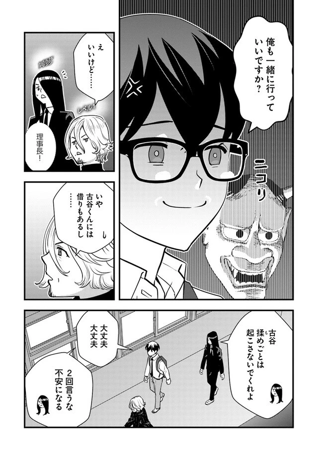 異世界帰りの勇者は、ダンジョンが出現した現実世界で、インフルエンサーになって金を稼ぎます！ 第14.2話 - 5