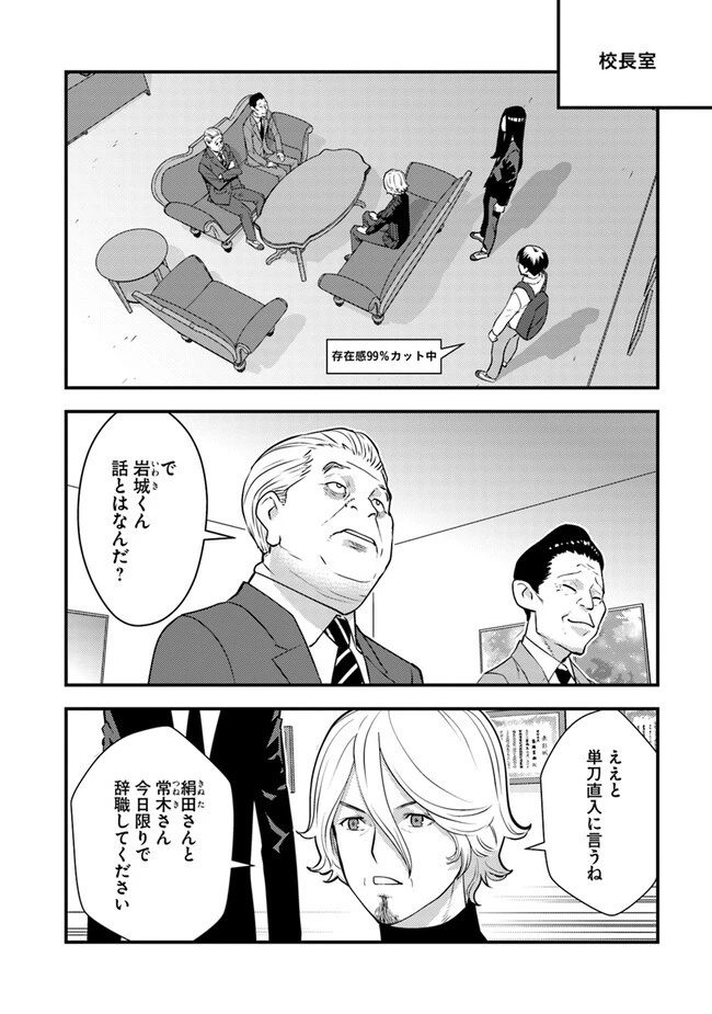 異世界帰りの勇者は、ダンジョンが出現した現実世界で、インフルエンサーになって金を稼ぎます！ 第14.2話 - 6