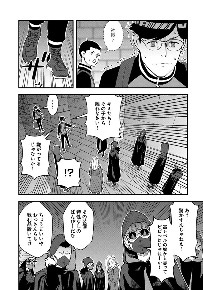 異世界帰りの勇者は、ダンジョンが出現した現実世界で、インフルエンサーになって金を稼ぎます！ 第15.1話 - 12