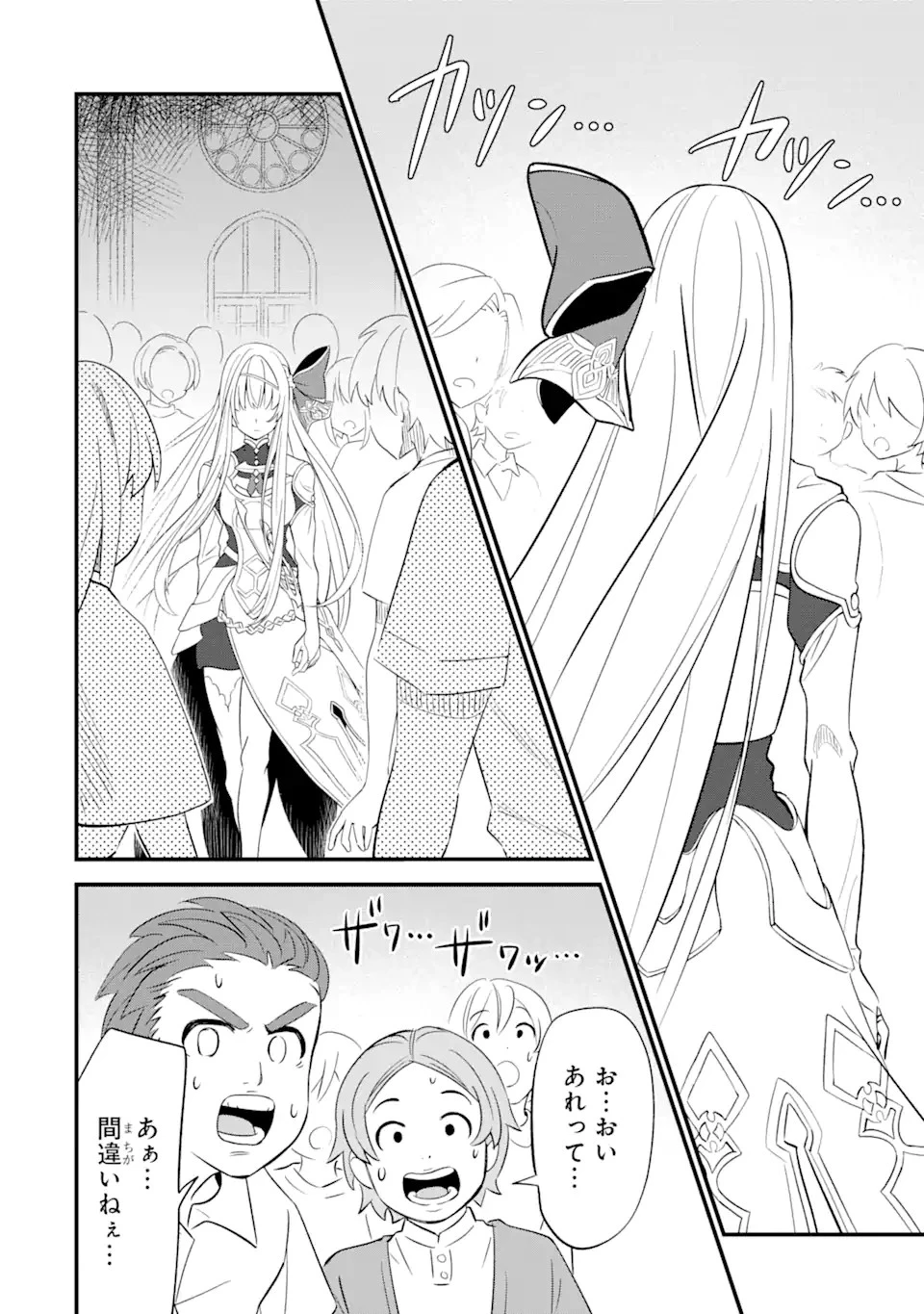 【さびついた剣】を試しに強化してみたら、とんでもない魔剣に化けました 第1.3話 - 6