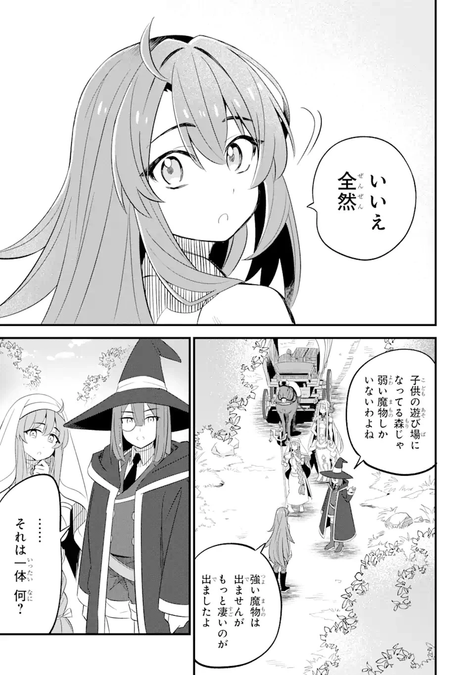 【さびついた剣】を試しに強化してみたら、とんでもない魔剣に化けました 第2.1話 - 7