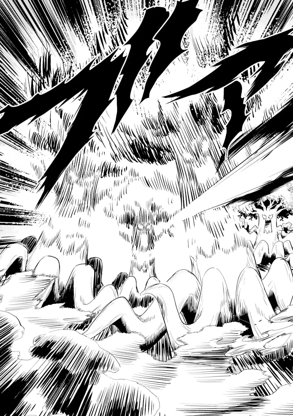 【さびついた剣】を試しに強化してみたら、とんでもない魔剣に化けました 第4.2話 - 12