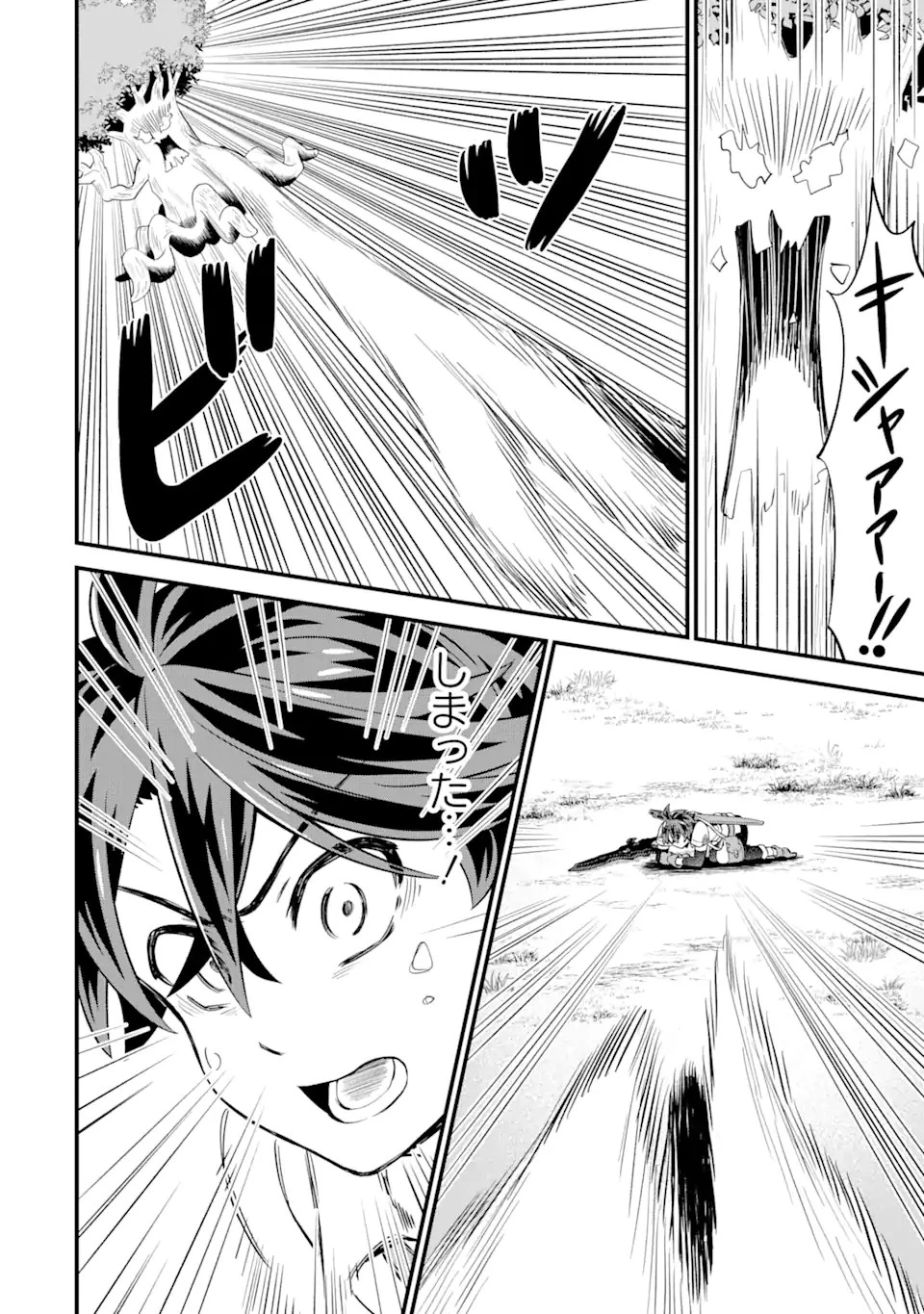 【さびついた剣】を試しに強化してみたら、とんでもない魔剣に化けました 第4.2話 - 15