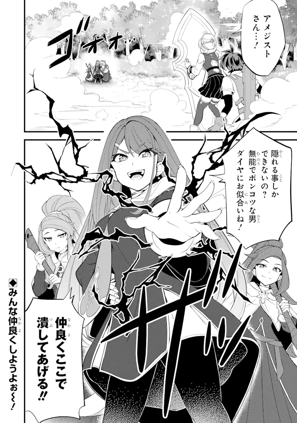 【さびついた剣】を試しに強化してみたら、とんでもない魔剣に化けました 第5.2話 - 16