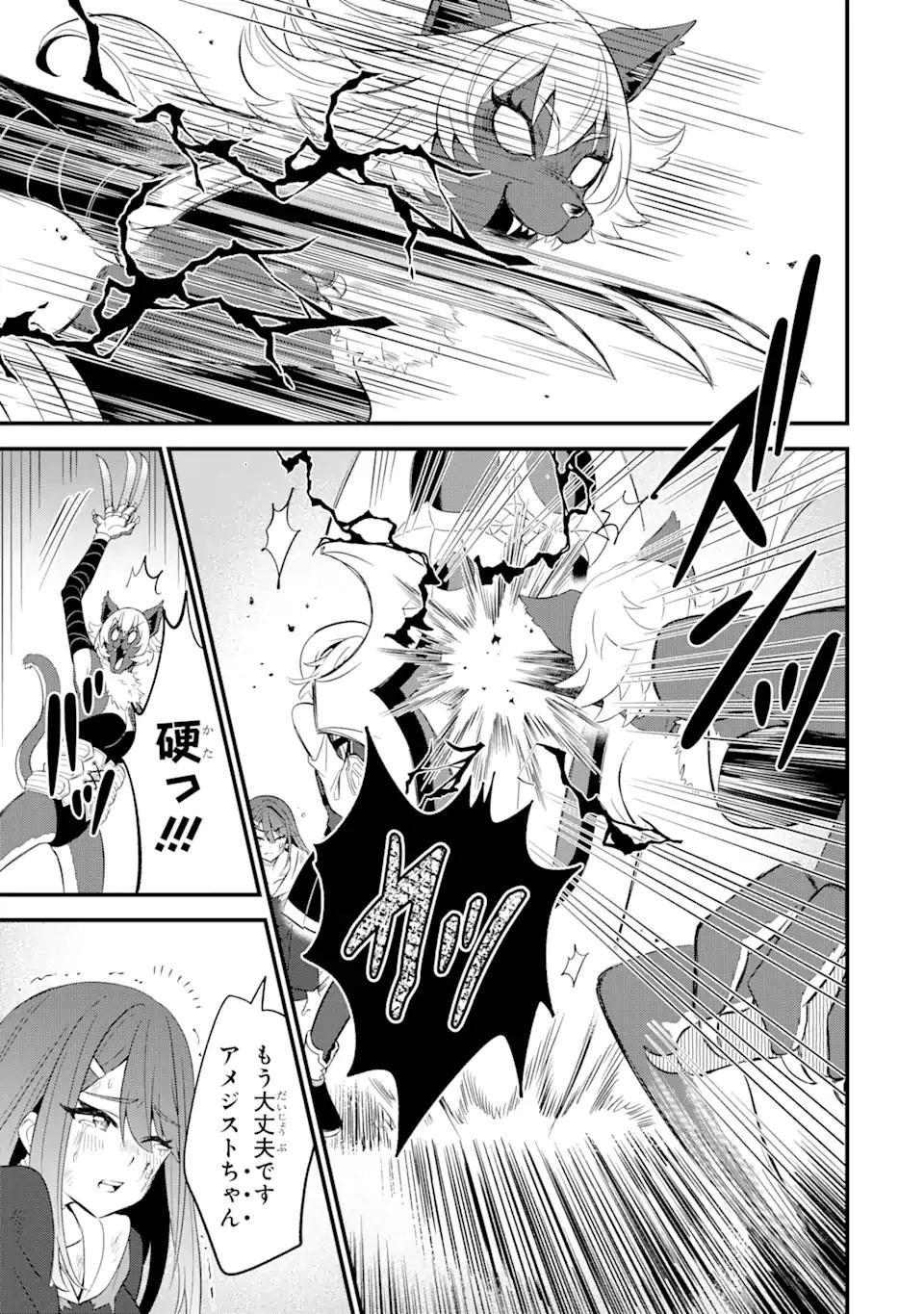 【さびついた剣】を試しに強化してみたら、とんでもない魔剣に化けました 第7.1話 - 13