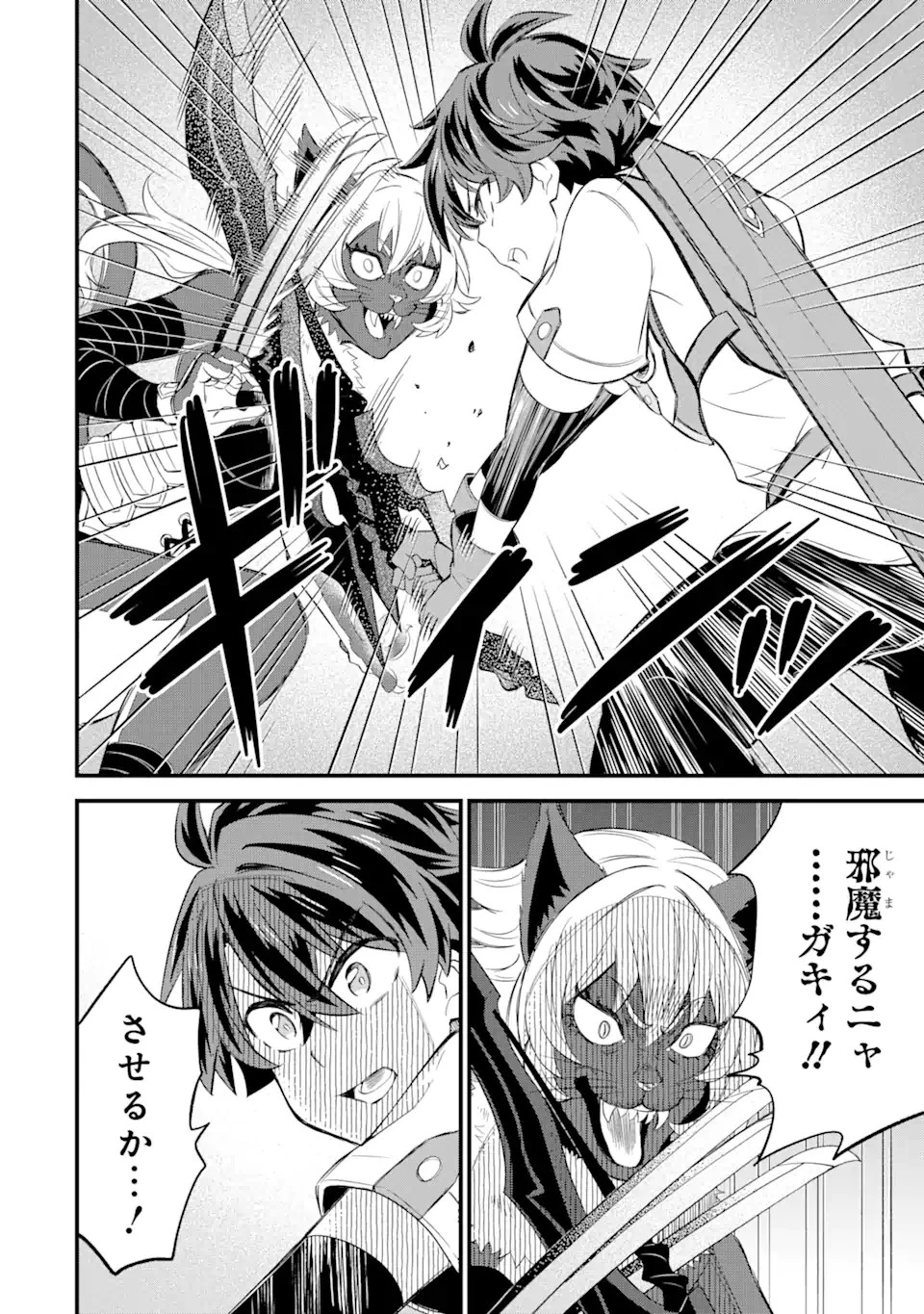 【さびついた剣】を試しに強化してみたら、とんでもない魔剣に化けました 第7.2話 - 2