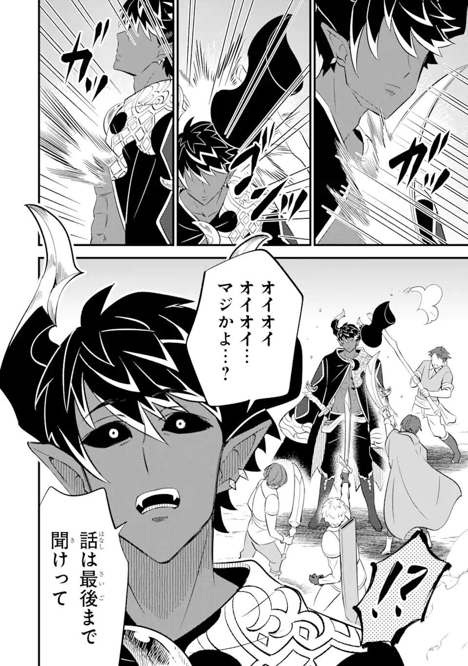 【さびついた剣】を試しに強化してみたら、とんでもない魔剣に化けました 第11.1話 - 14