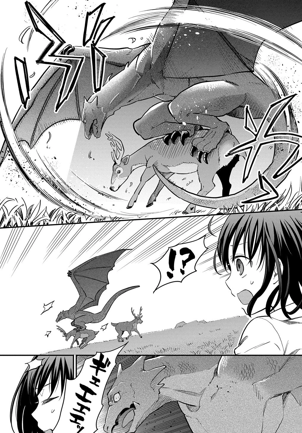 転生少女はまず一歩からはじめたい～魔物がいるとか聞いてない！～ 第1話 - 18