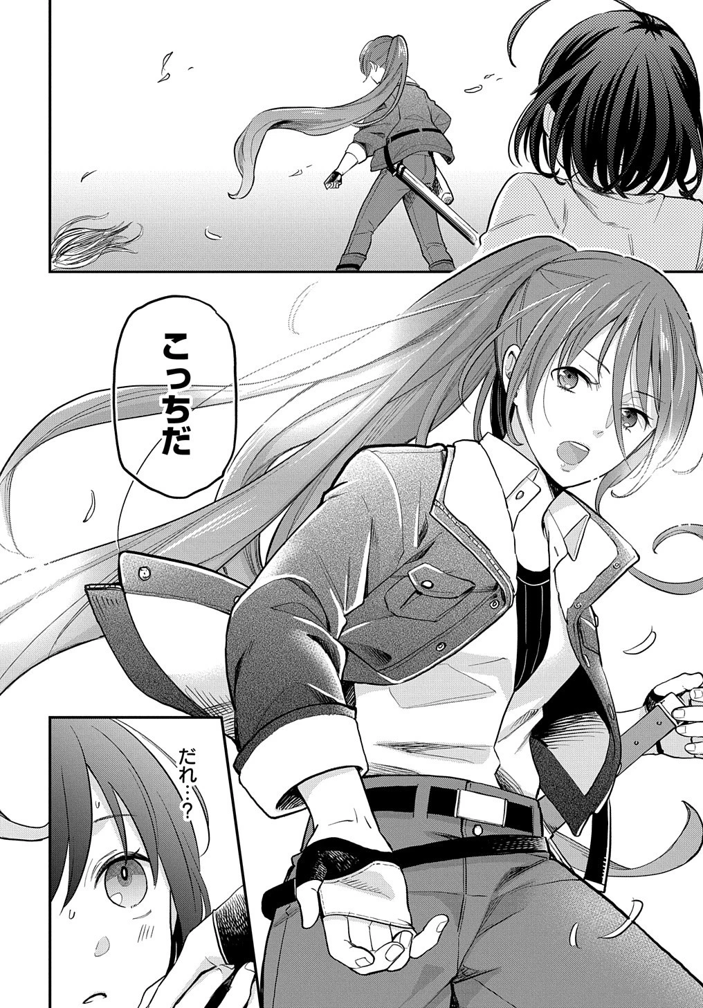 転生少女はまず一歩からはじめたい～魔物がいるとか聞いてない！～ 第1話 - 22