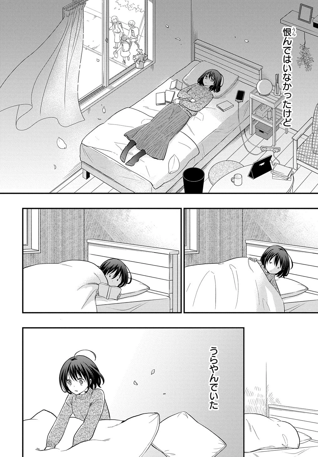 転生少女はまず一歩からはじめたい～魔物がいるとか聞いてない！～ 第1話 - 34