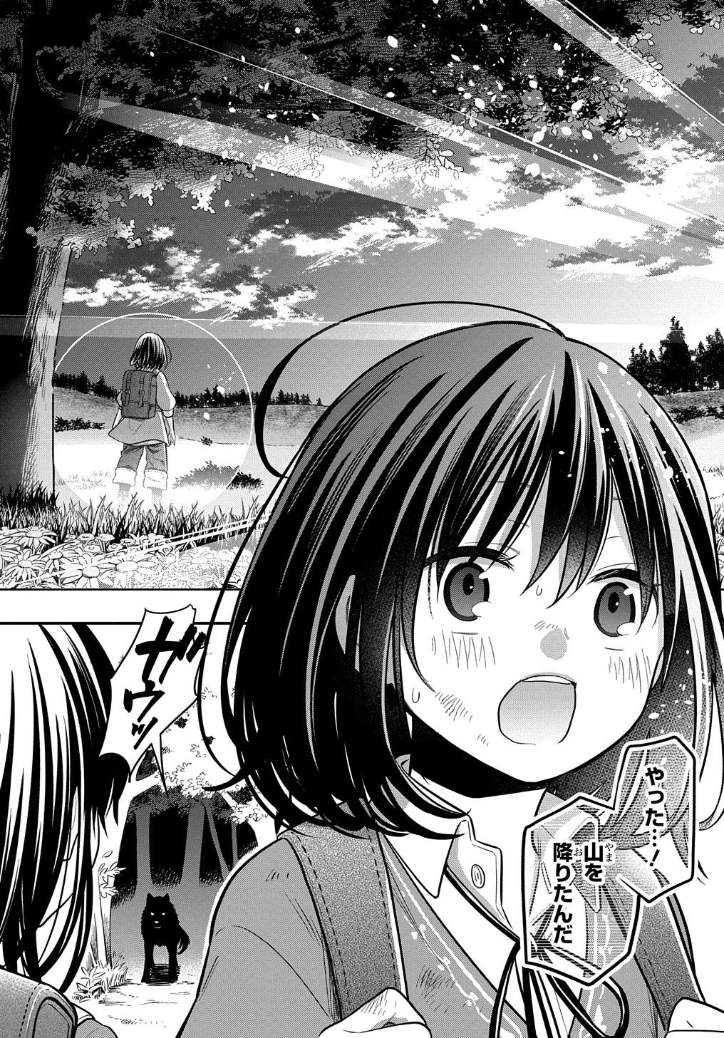 転生少女はまず一歩からはじめたい～魔物がいるとか聞いてない！～ 第6話 - 36