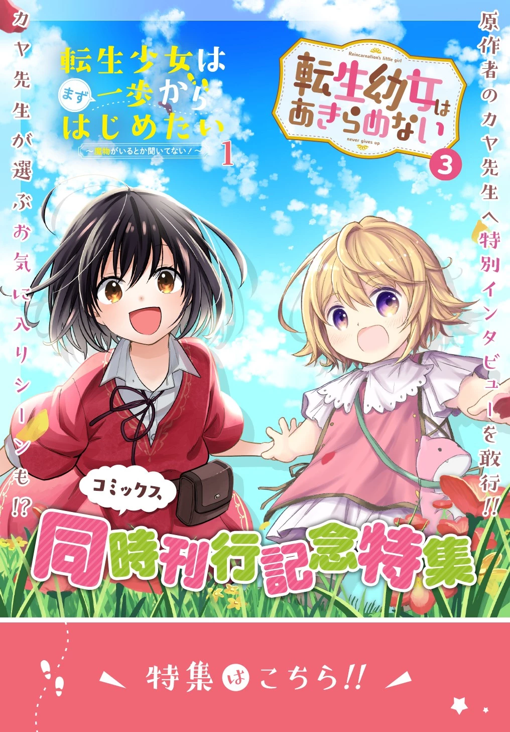 転生少女はまず一歩からはじめたい～魔物がいるとか聞いてない！～ 第10話 - 5