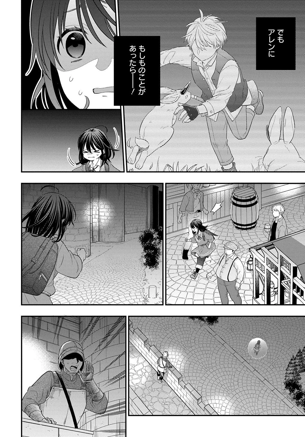 転生少女はまず一歩からはじめたい～魔物がいるとか聞いてない！～ 第11話 - 9