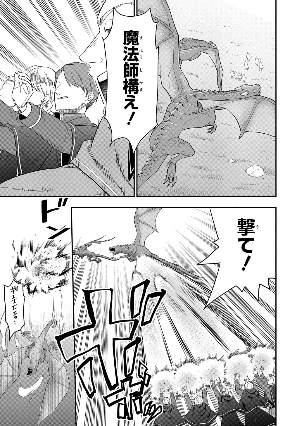 転生少女はまず一歩からはじめたい～魔物がいるとか聞いてない！～ 第13話 - 16