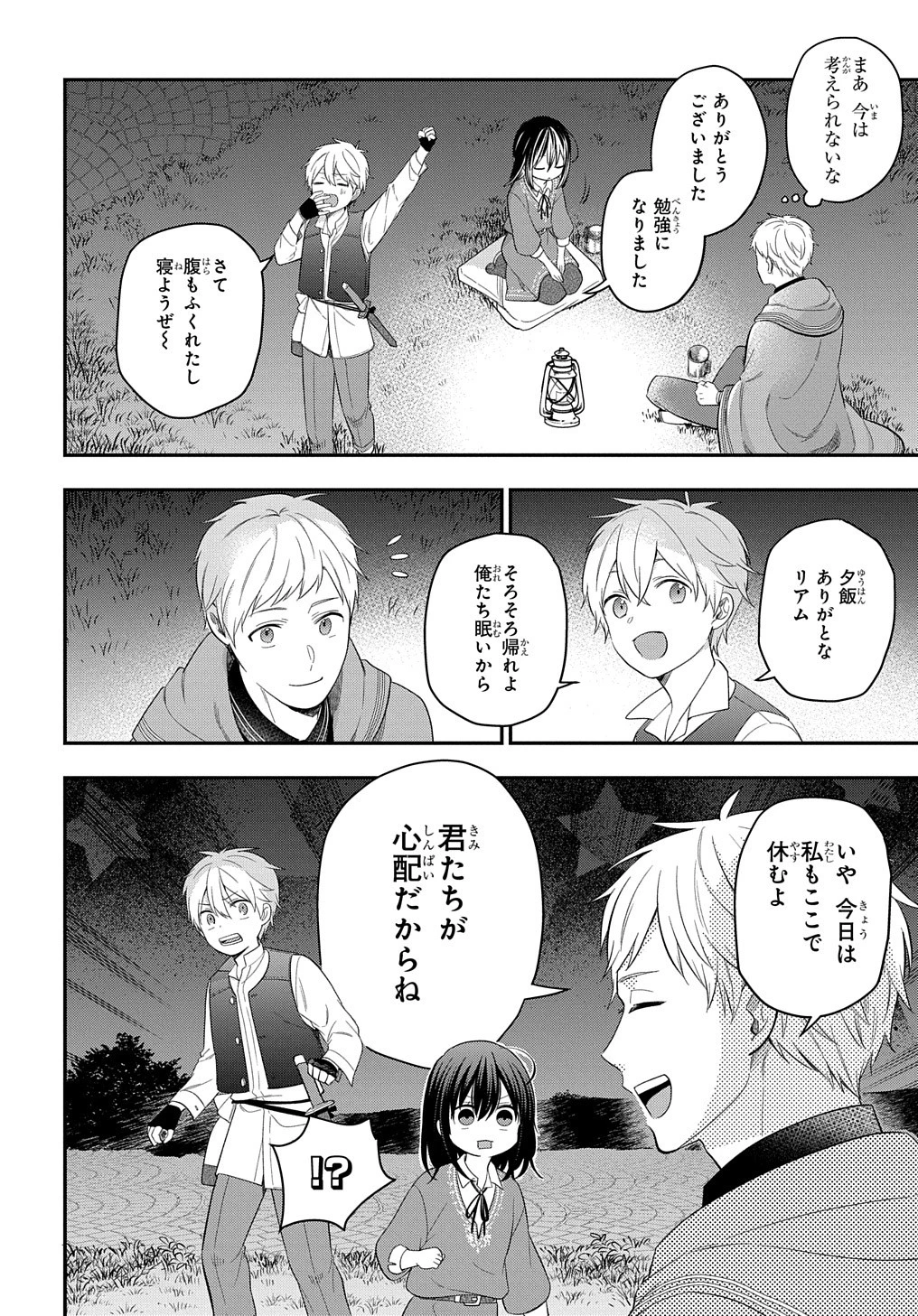 転生少女はまず一歩からはじめたい～魔物がいるとか聞いてない！～ 第15話 - 16