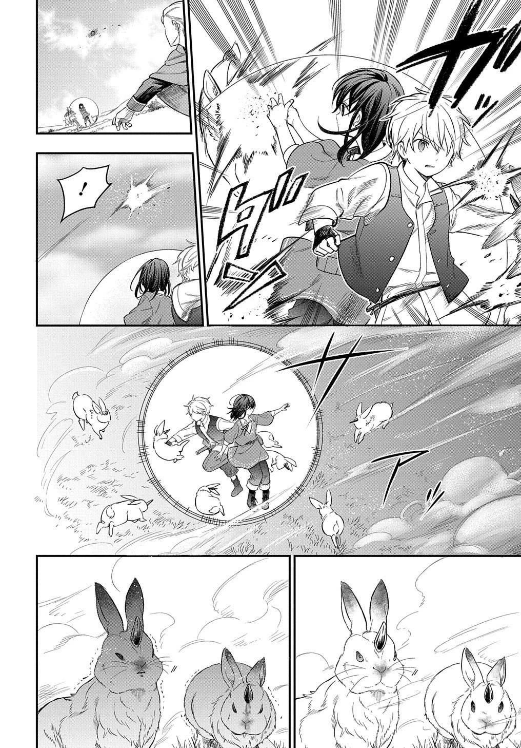 転生少女はまず一歩からはじめたい～魔物がいるとか聞いてない！～ 第17話 - 13