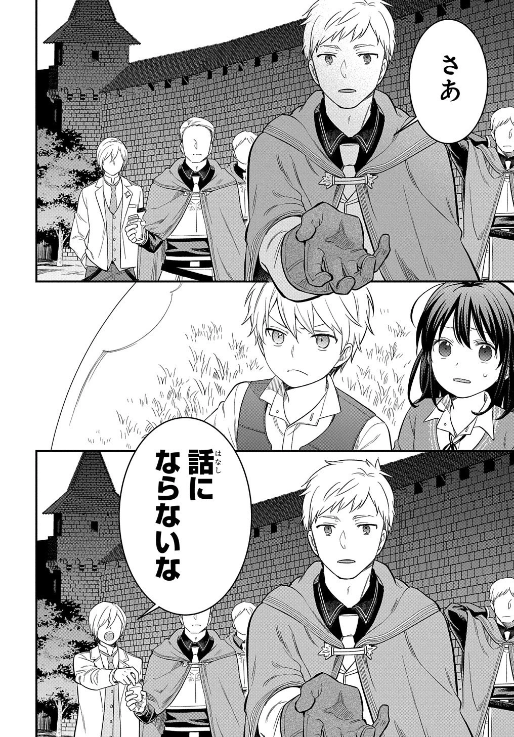 転生少女はまず一歩からはじめたい～魔物がいるとか聞いてない！～ 第17話 - 15