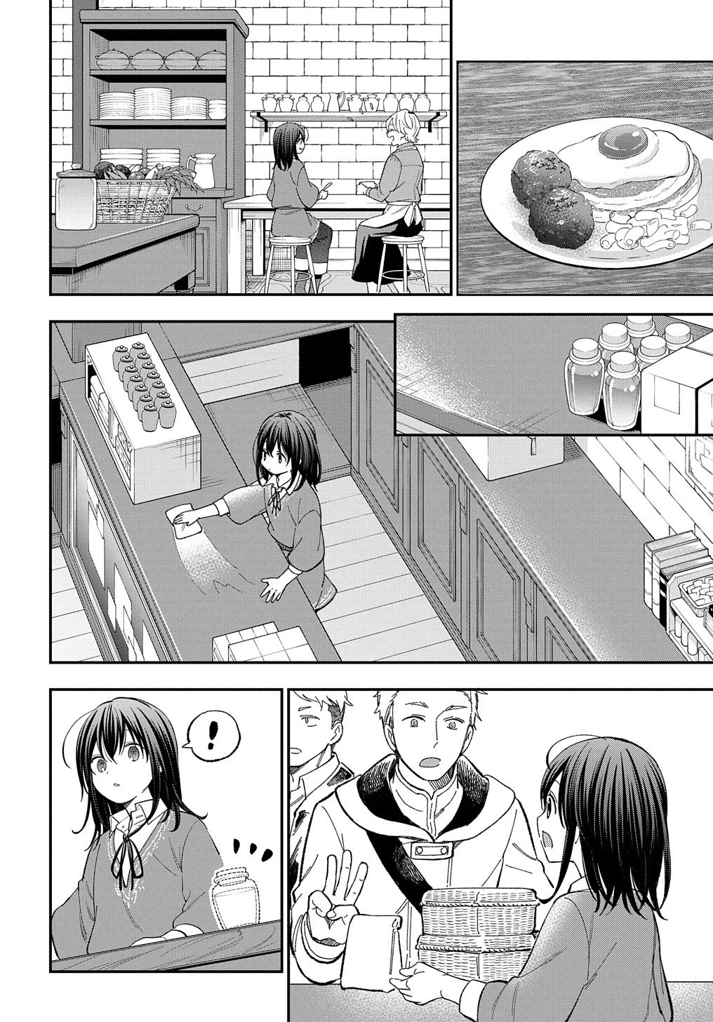 転生少女はまず一歩からはじめたい～魔物がいるとか聞いてない！～ 第21話 - 5