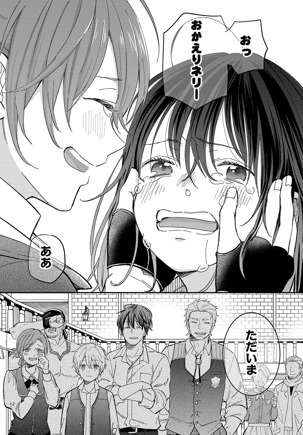 転生少女はまず一歩からはじめたい～魔物がいるとか聞いてない！～ 第21話 - 16